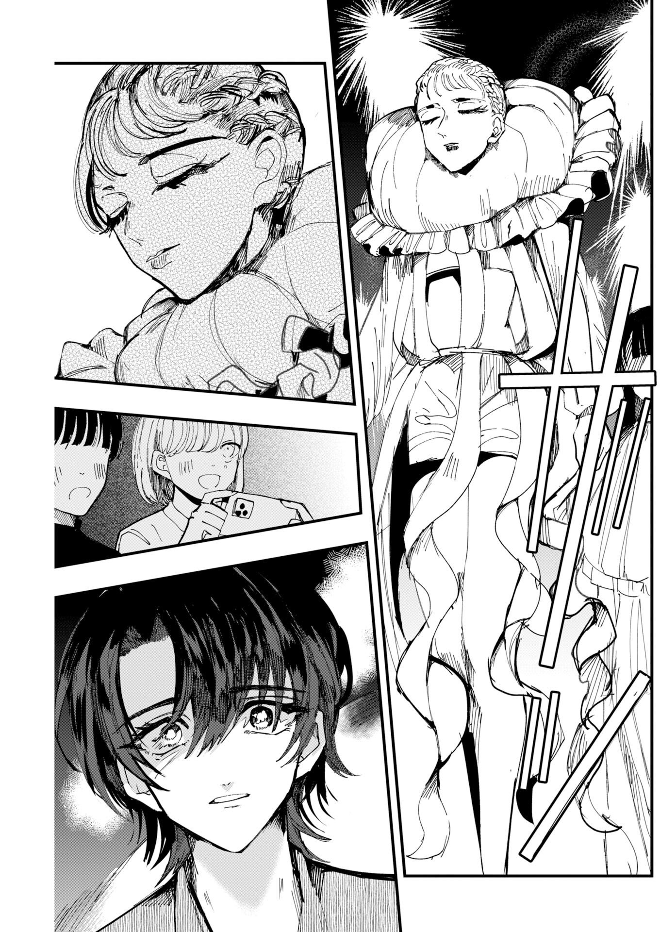 Outfit Chapter 5 15ページ