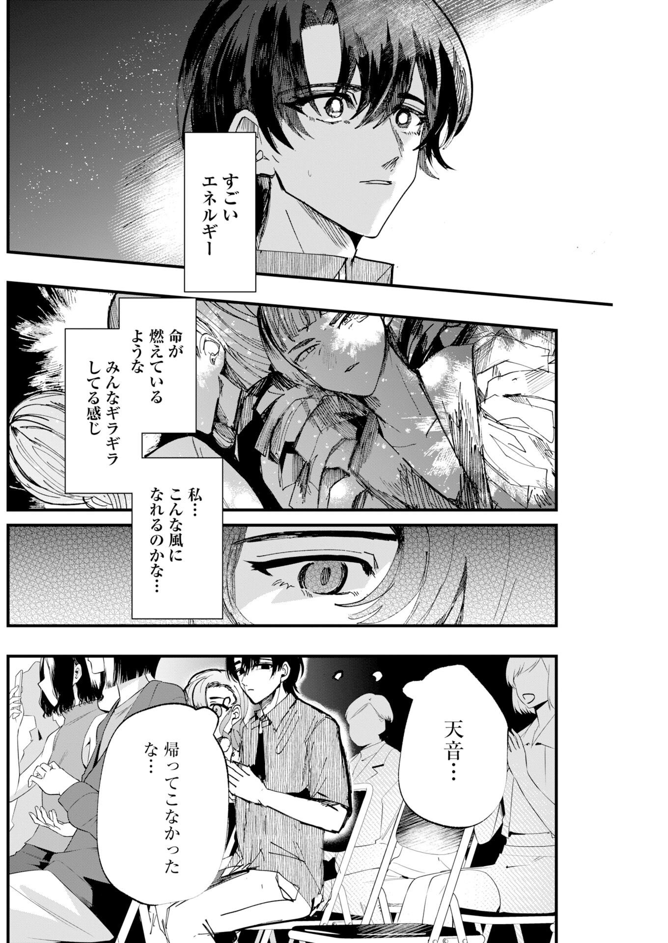 Outfit Chapter 5 20ページ