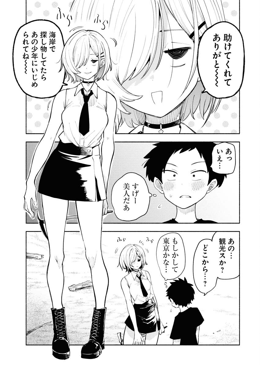 Ikimoniac! Chapter 1 9ページ