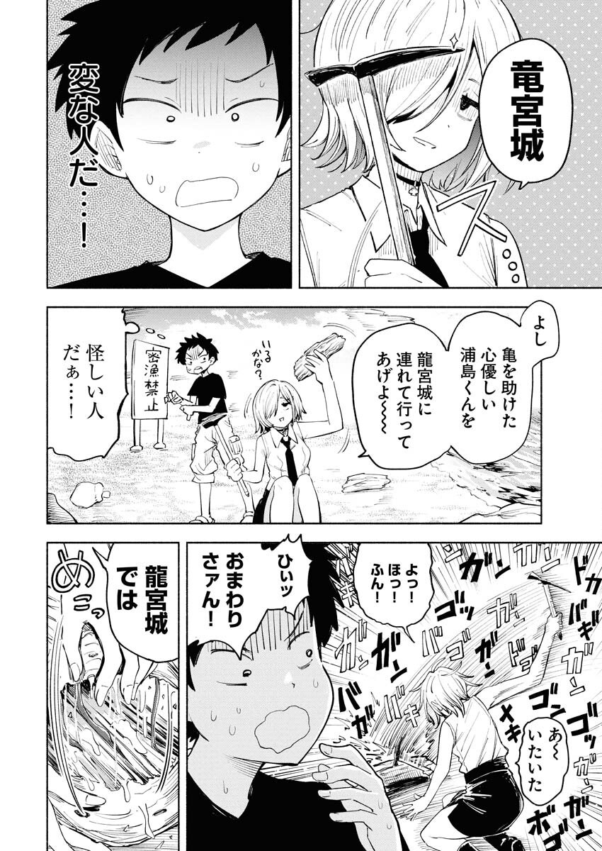 Ikimoniac! Chapter 1 10ページ
