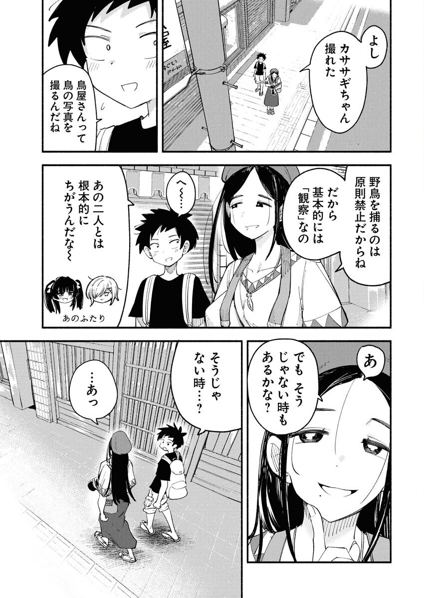 Ikimoniac! Chapter 4 7ページ