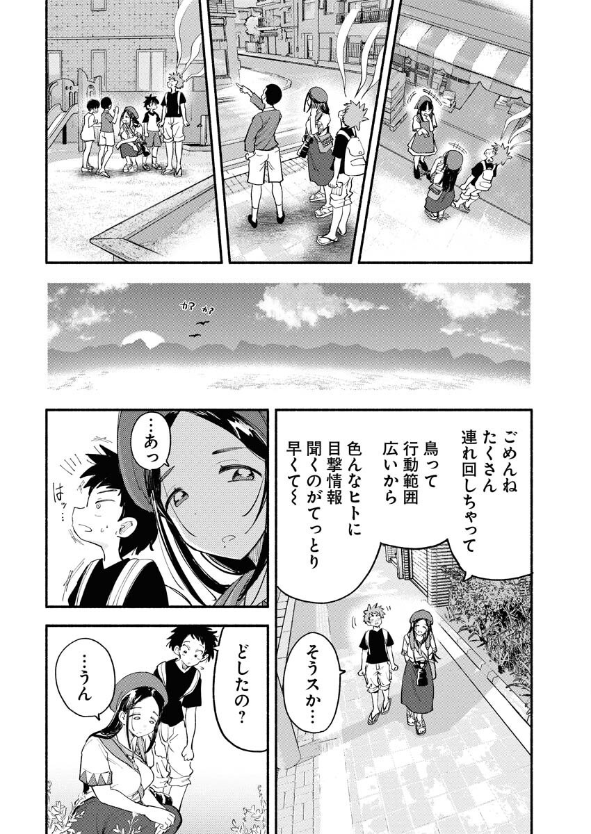 Ikimoniac! Chapter 4 10ページ