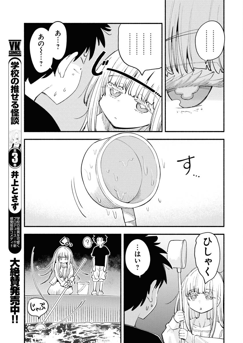 Ikimoniac! Chapter 6 5ページ