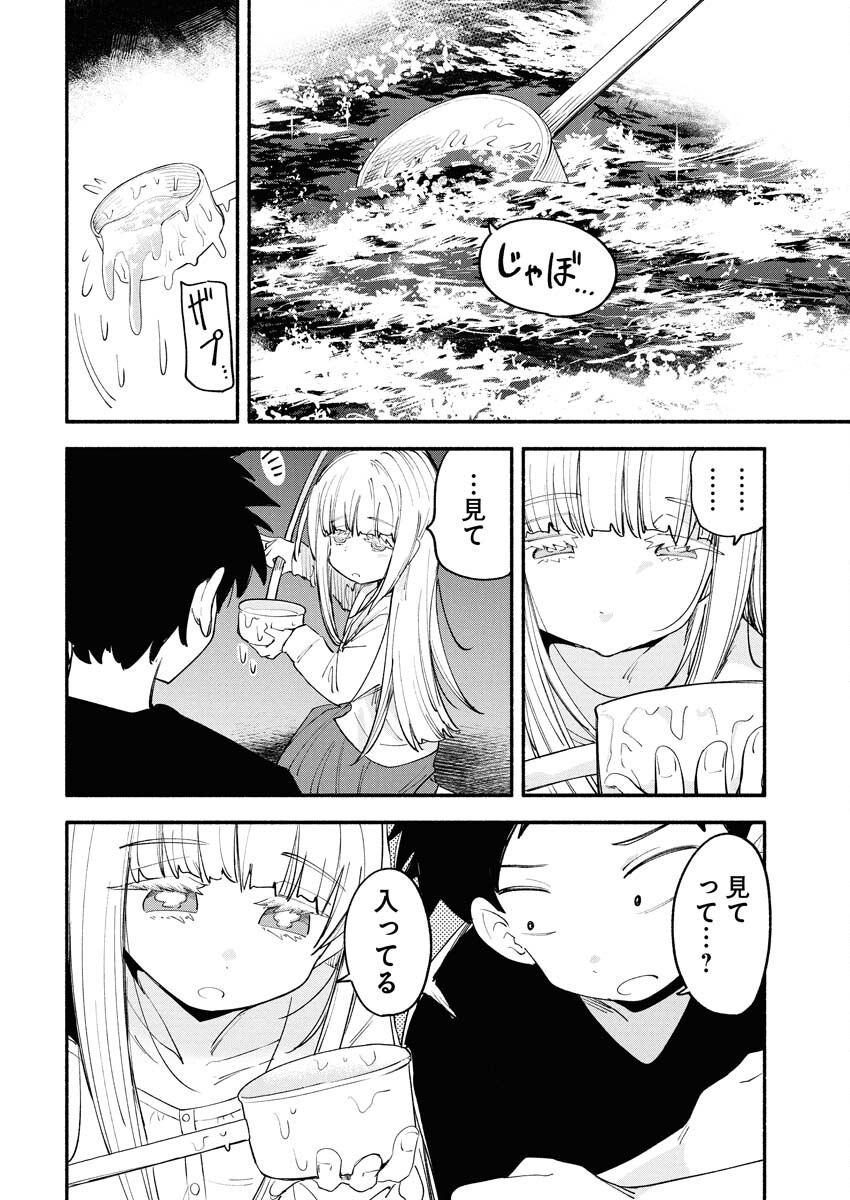 Ikimoniac! Chapter 6 6ページ