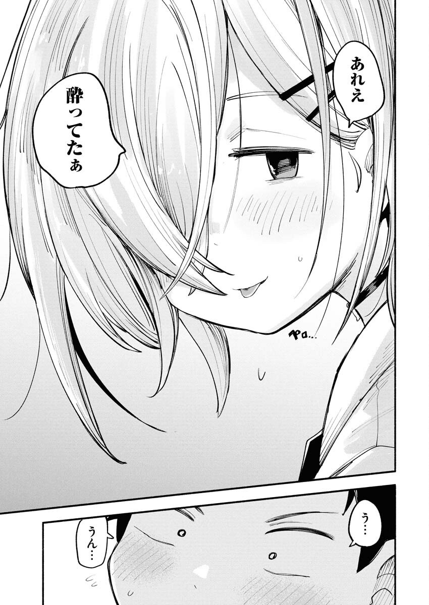 Ikimoniac! Chapter 9 17ページ