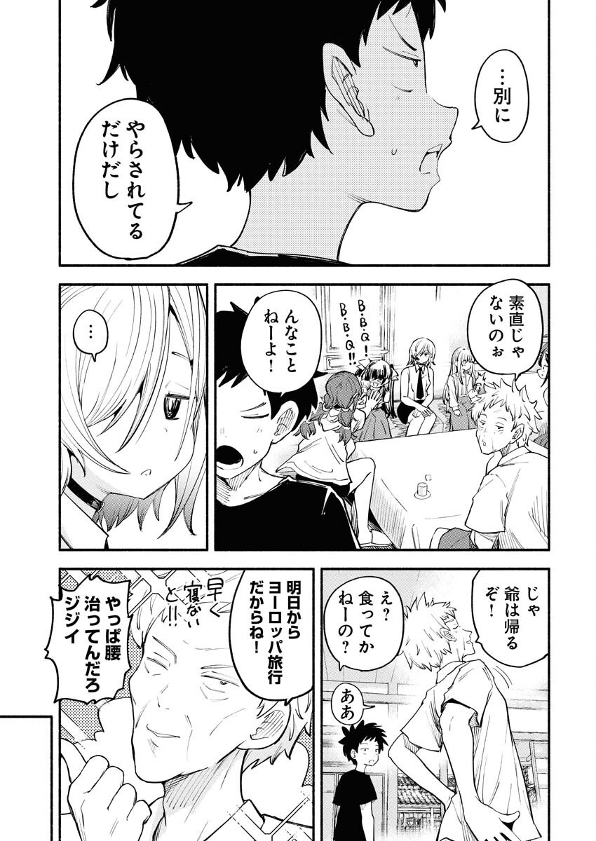 Ikimoniac! Chapter 9 5ページ