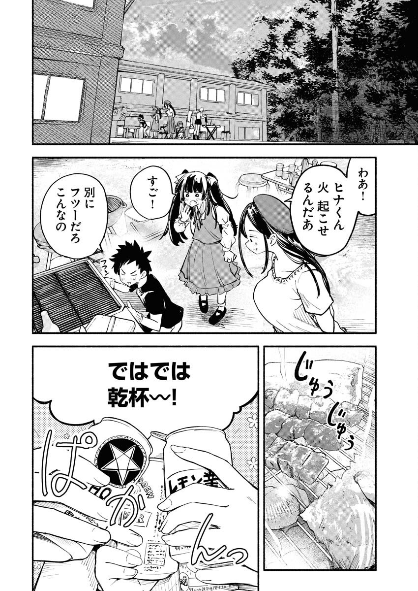Ikimoniac! Chapter 9 6ページ