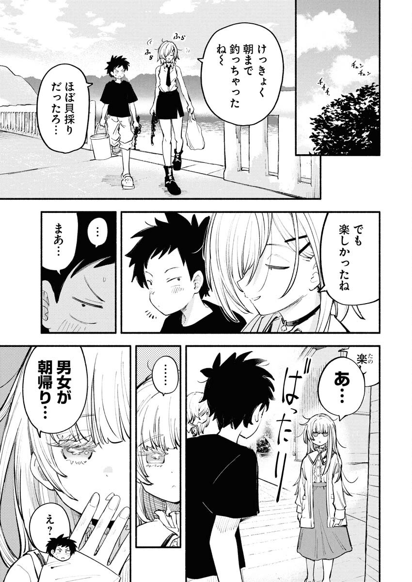 Ikimoniac! Chapter 10 17ページ