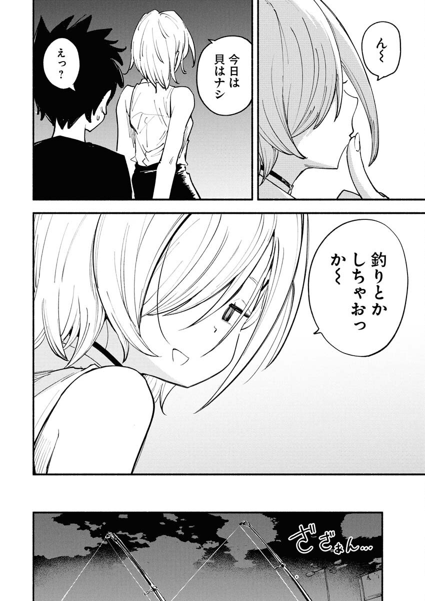 Ikimoniac! Chapter 10 4ページ