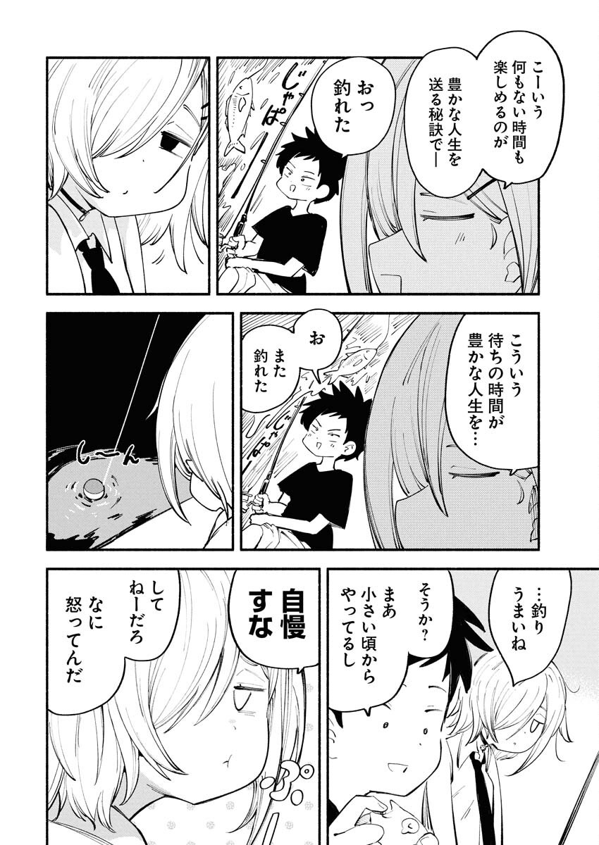 Ikimoniac! Chapter 10 6ページ