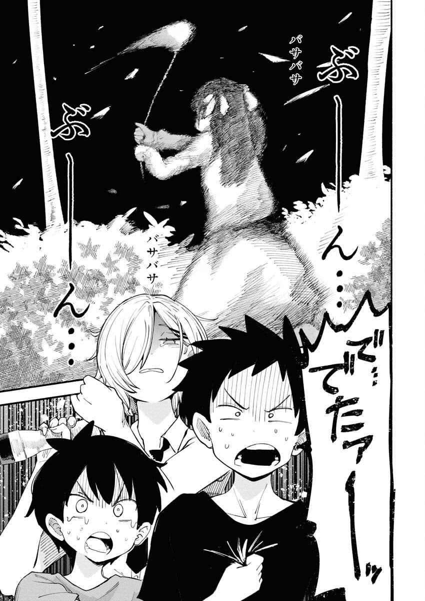 Ikimoniac! Chapter 12 5ページ
