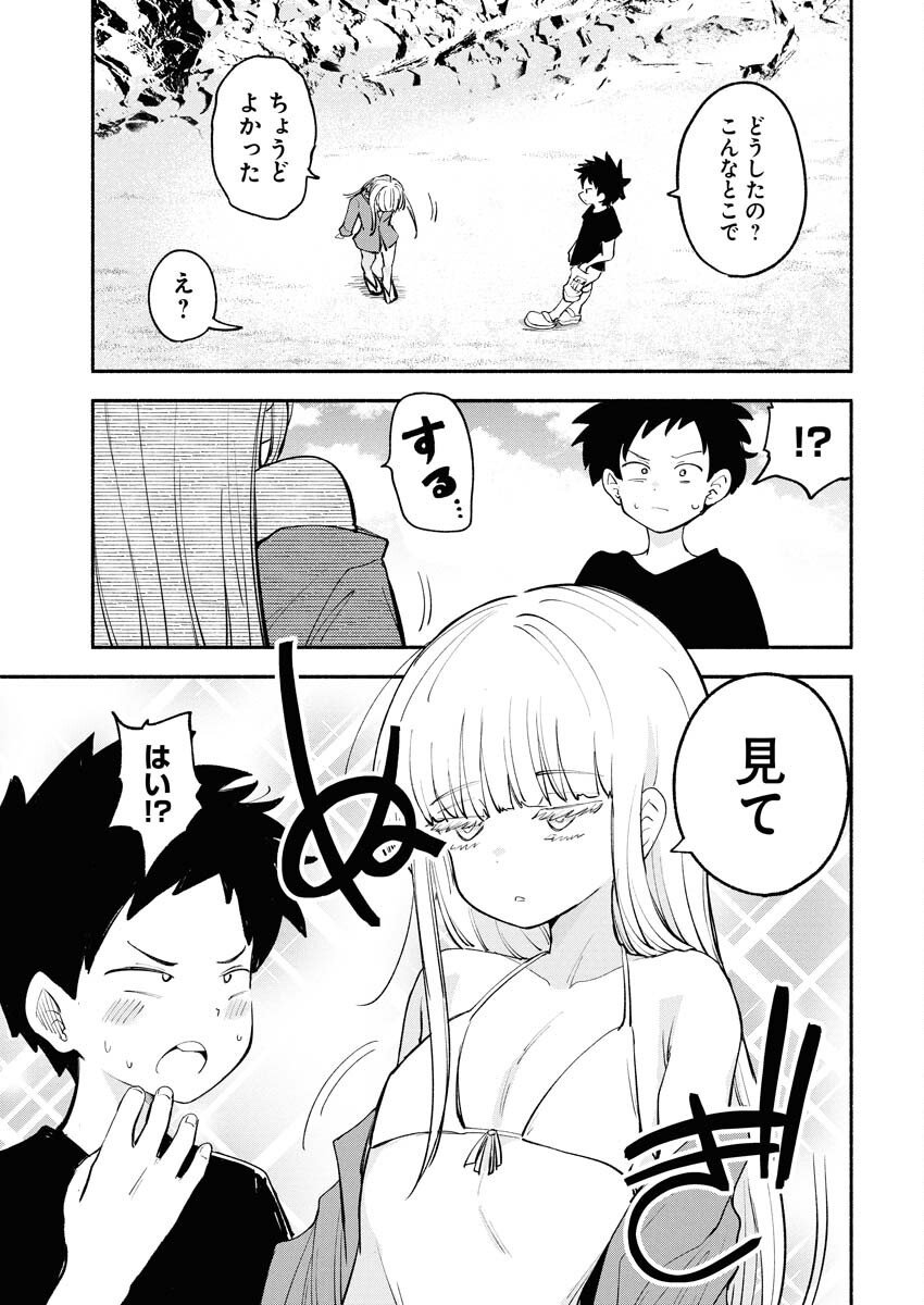 Ikimoniac! Chapter 13 3ページ