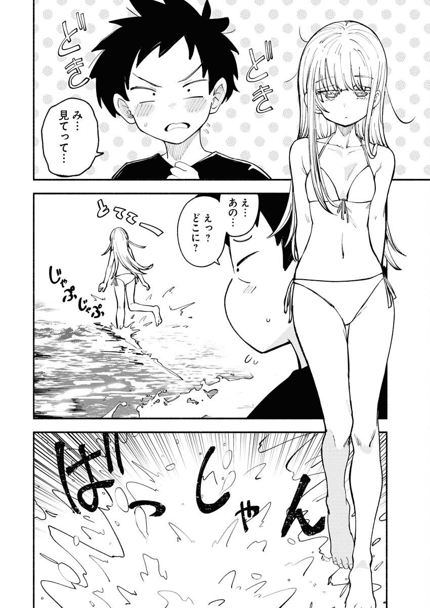 Ikimoniac! Chapter 13 4ページ