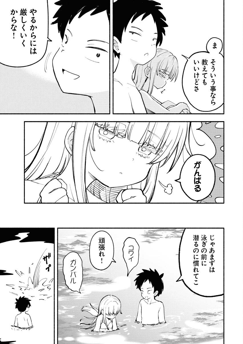 Ikimoniac! Chapter 13 7ページ