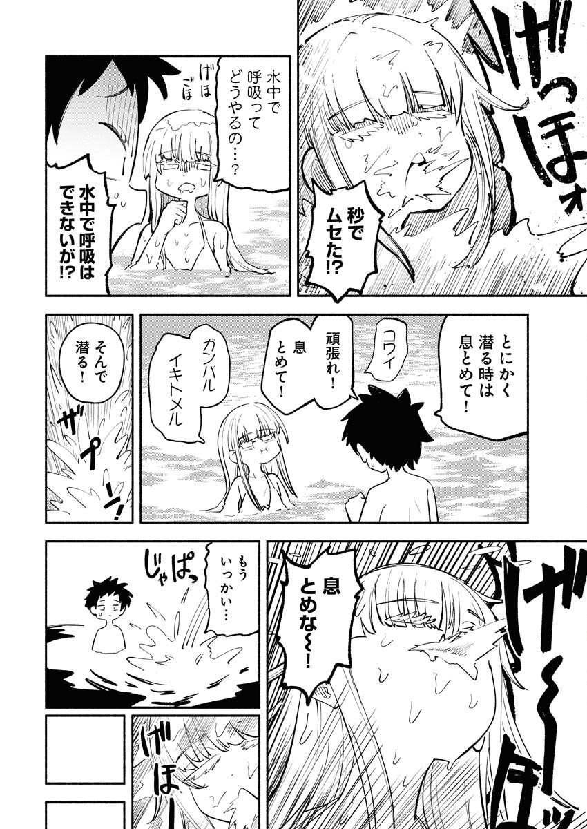 Ikimoniac! Chapter 13 8ページ