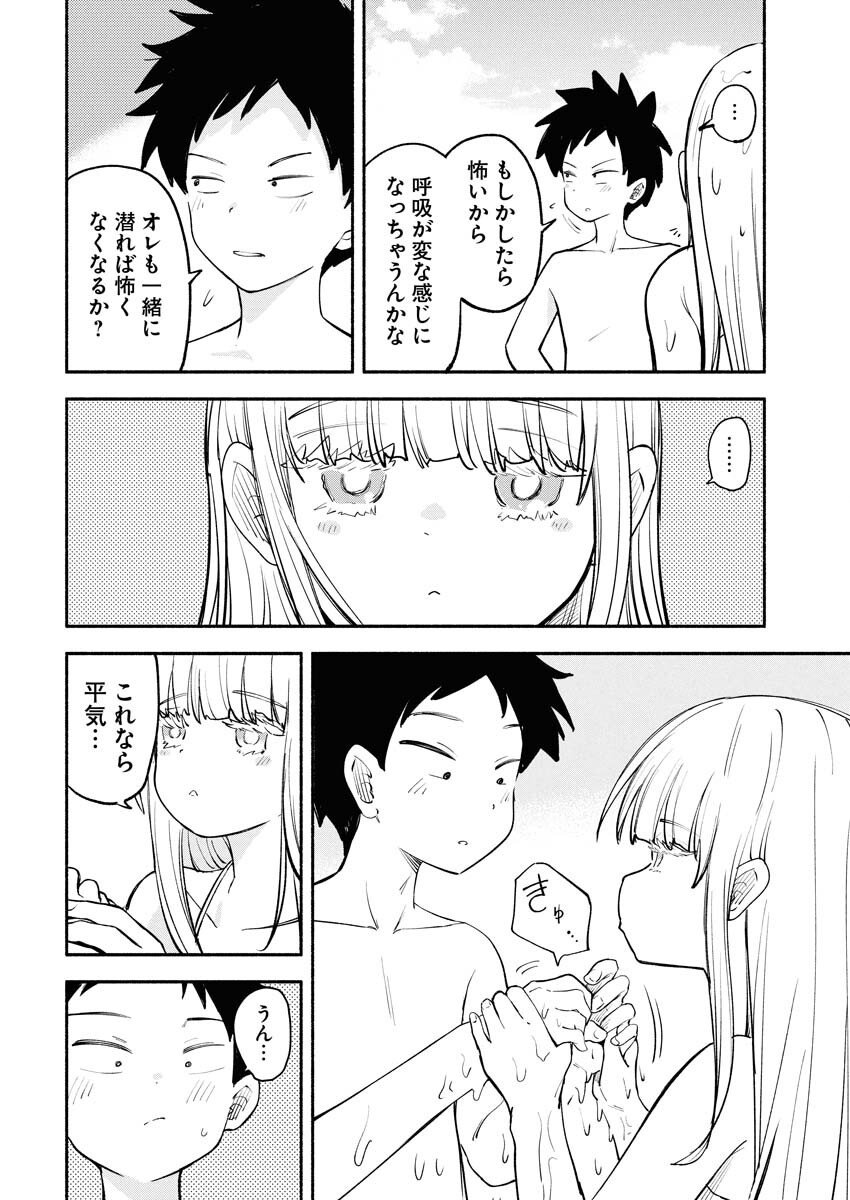 Ikimoniac! Chapter 13 10ページ