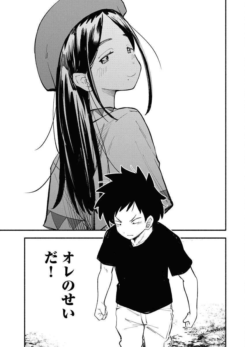 Ikimoniac! Chapter 16 3ページ