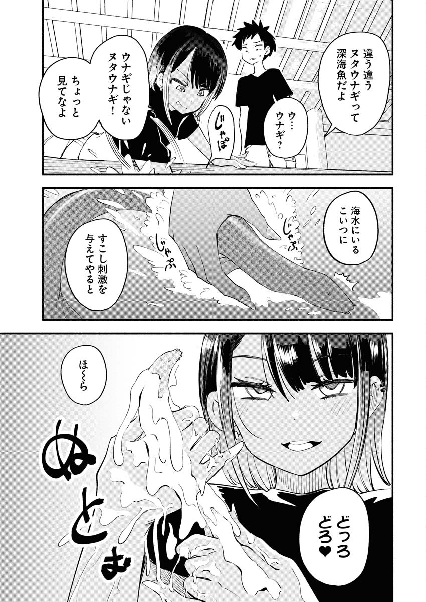 Ikimoniac! Chapter 18 11ページ