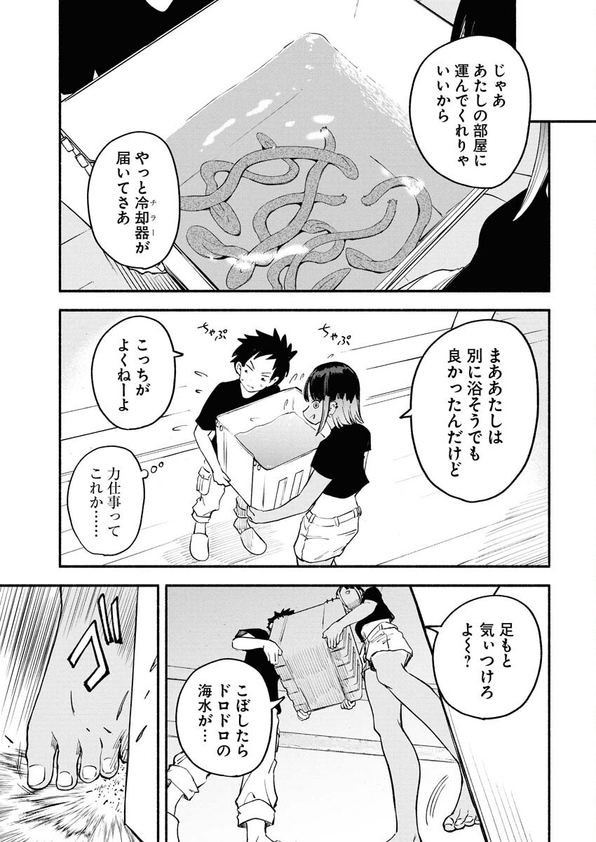Ikimoniac! Chapter 18 15ページ