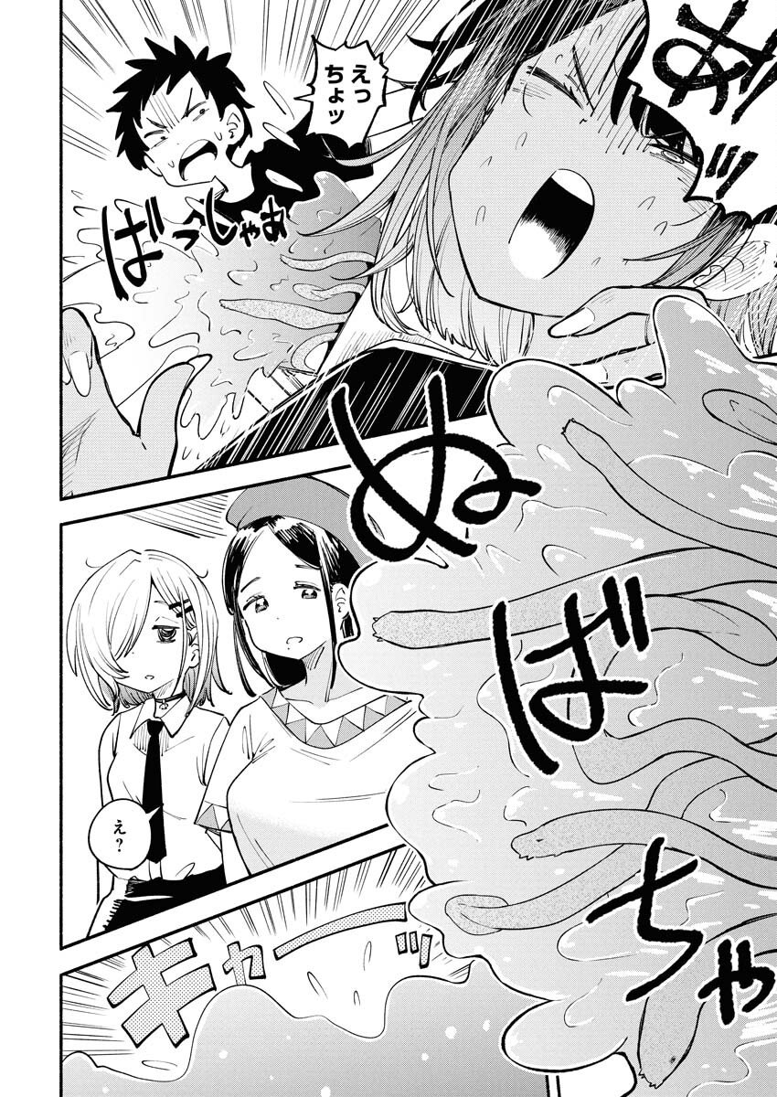 Ikimoniac! Chapter 18 16ページ