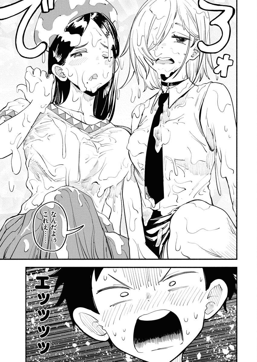 Ikimoniac! Chapter 18 17ページ