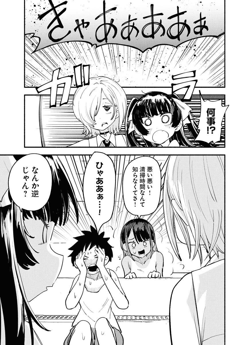 Ikimoniac! Chapter 18 3ページ