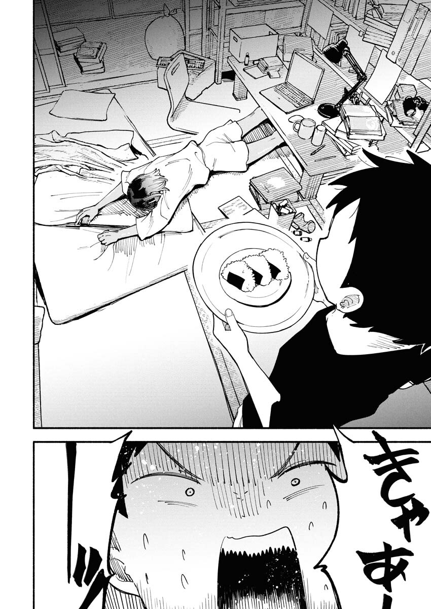 Ikimoniac! Chapter 20 4ページ