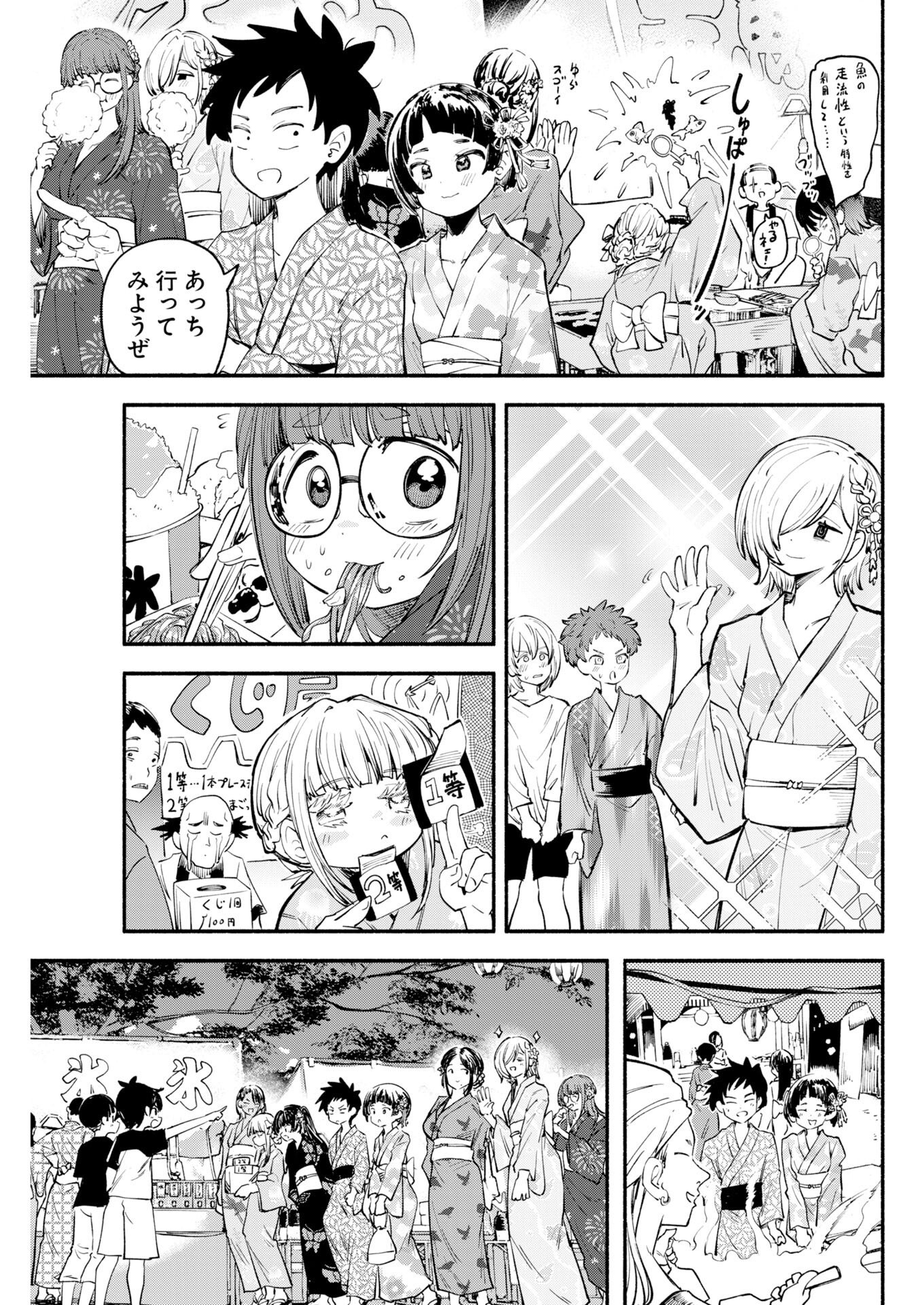 Ikimoniac! Chapter 22 8ページ