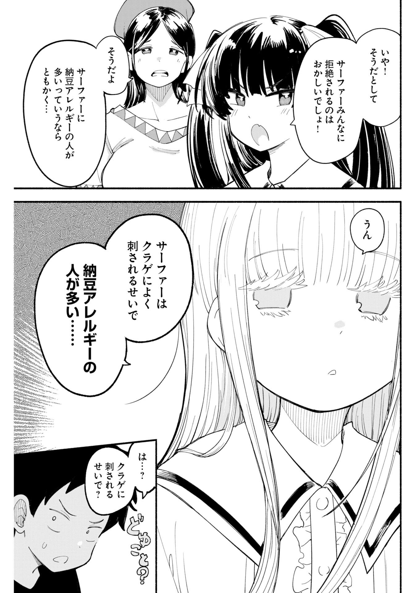 Ikimoniac! Chapter 25 13ページ
