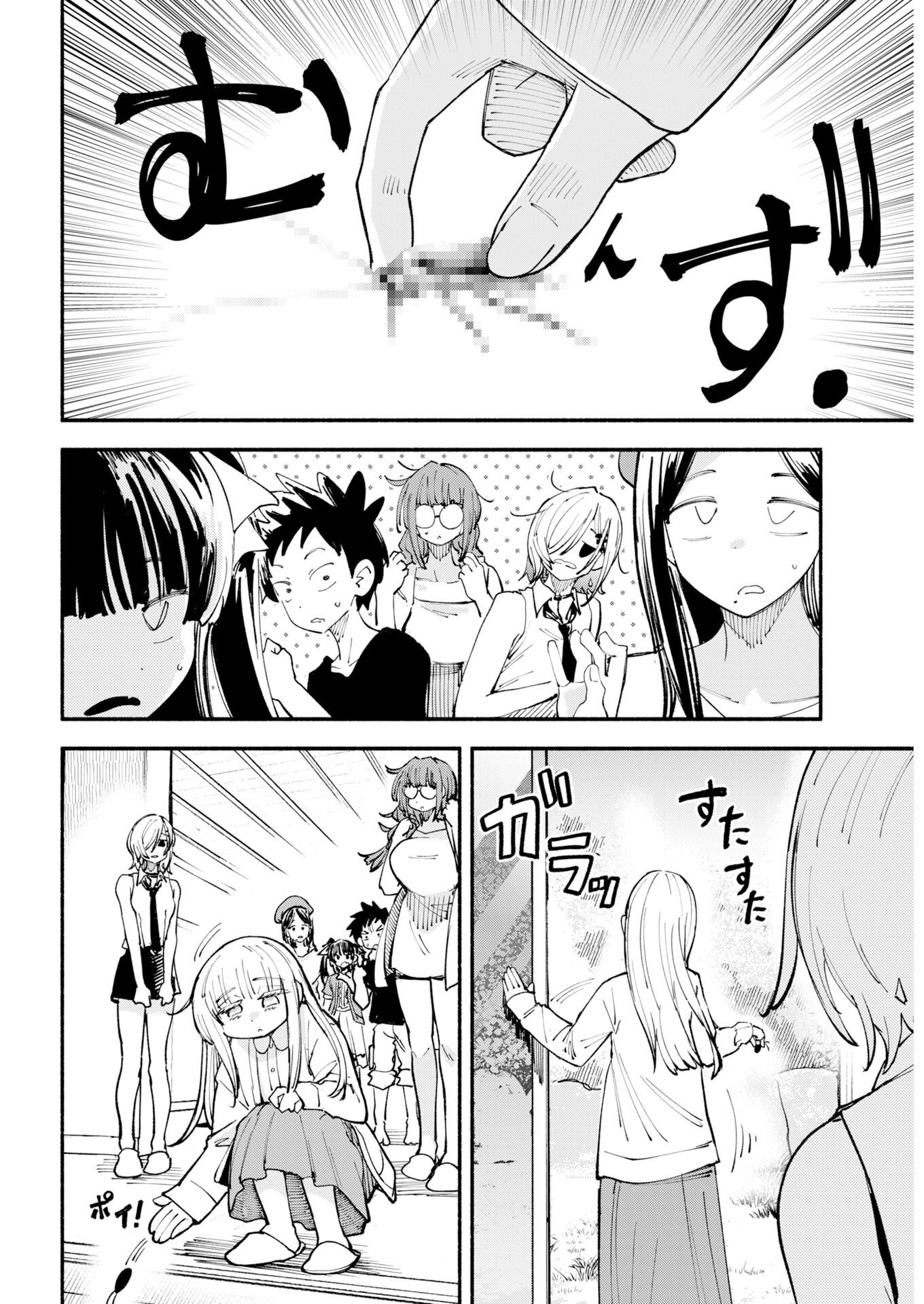 Ikimoniac! Chapter 28 12ページ