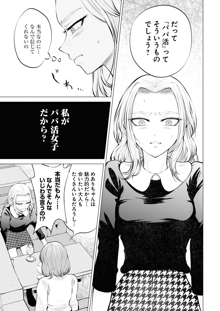 Ane to Muchi Chapter 5 13ページ