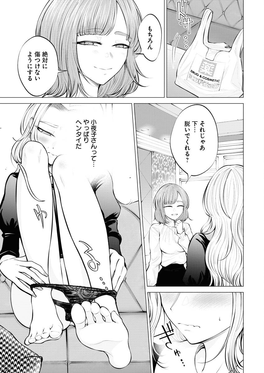 Ane to Muchi Chapter 5 17ページ