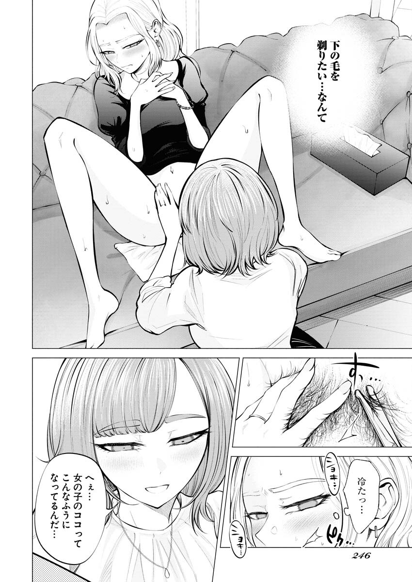 Ane to Muchi Chapter 5 18ページ