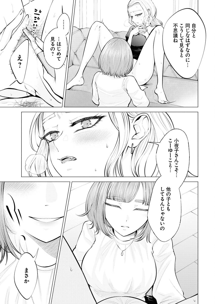 Ane to Muchi Chapter 5 19ページ
