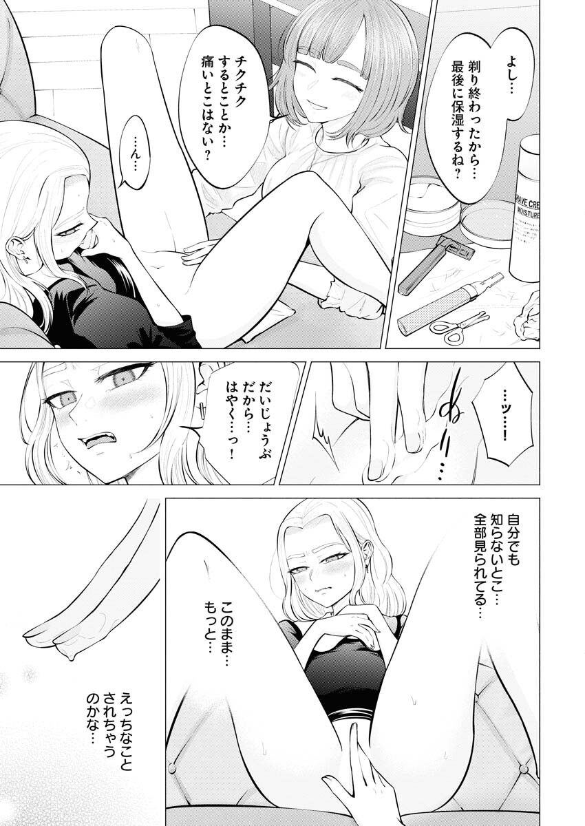 Ane to Muchi Chapter 5 21ページ