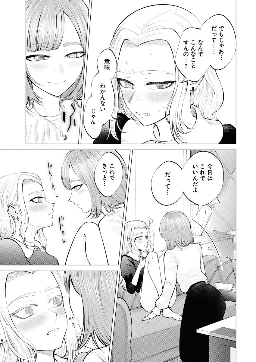 Ane to Muchi Chapter 5 23ページ