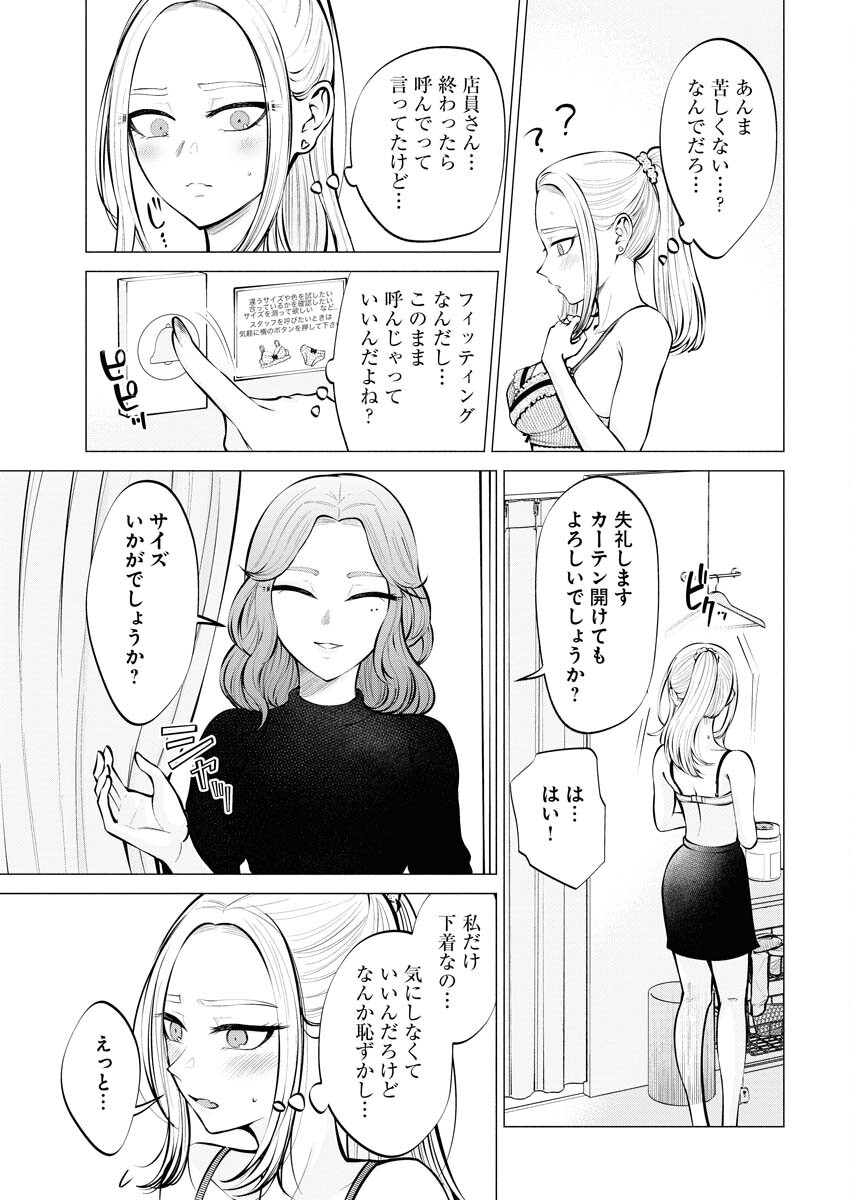 Ane to Muchi Chapter 6 11ページ