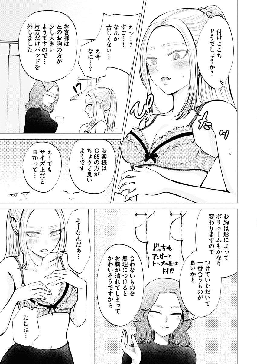 Ane to Muchi Chapter 6 13ページ