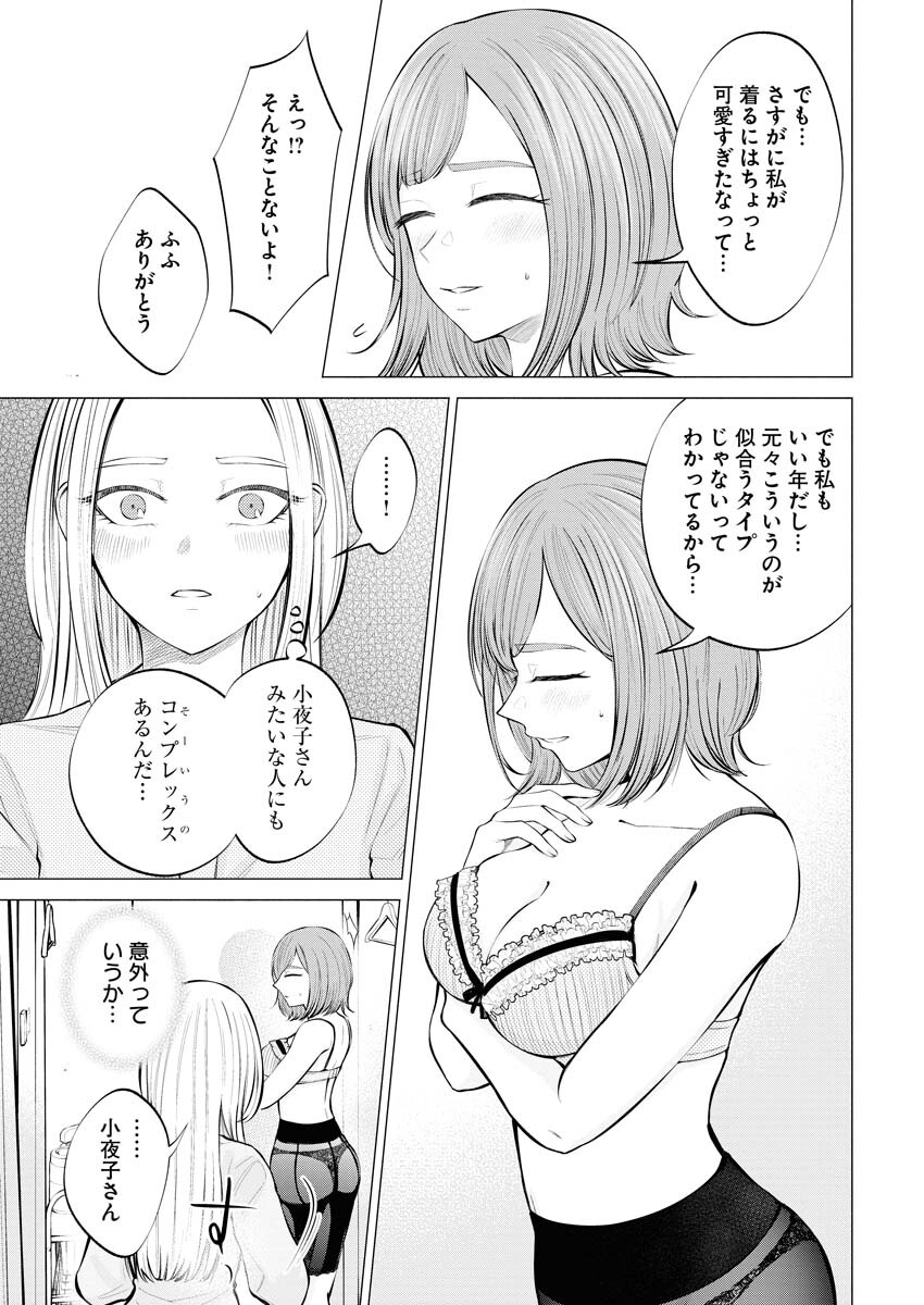Ane to Muchi Chapter 6 17ページ