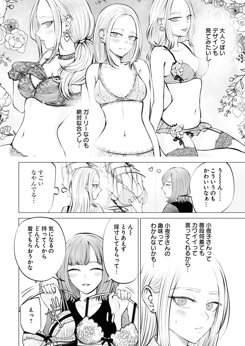 Ane to Muchi Chapter 6 6ページ