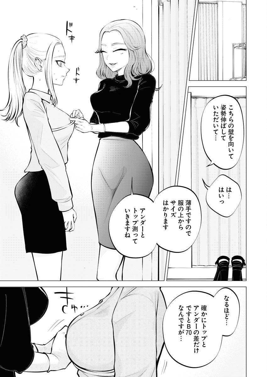 Ane to Muchi Chapter 6 7ページ