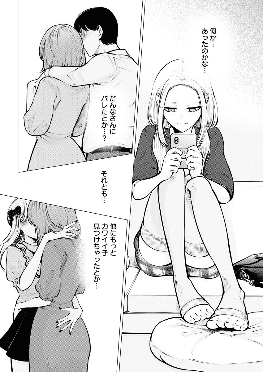 Ane to Muchi Chapter 7 4ページ
