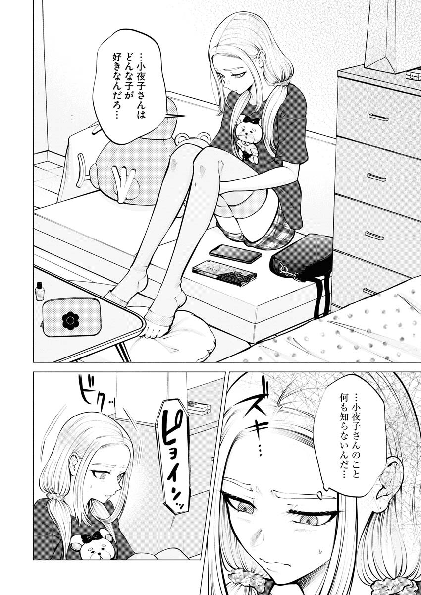 Ane to Muchi Chapter 7 6ページ