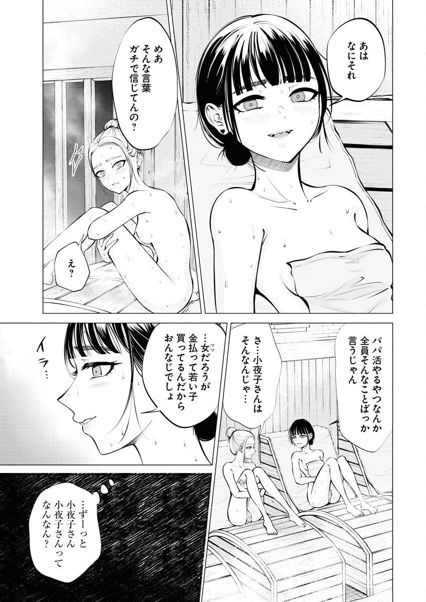 Ane to Muchi Chapter 8 13ページ