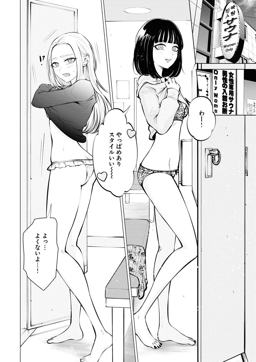 Ane to Muchi Chapter 8 6ページ