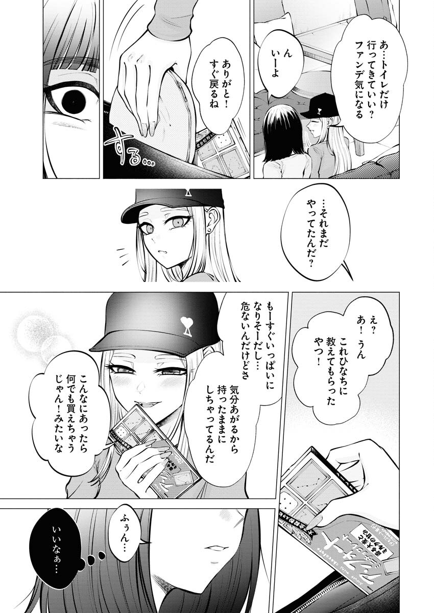 Ane to Muchi Chapter 9 21ページ