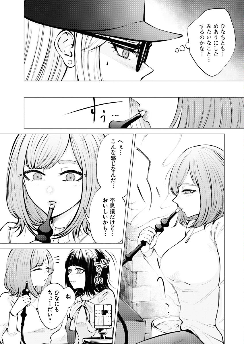 Ane to Muchi Chapter 9 7ページ