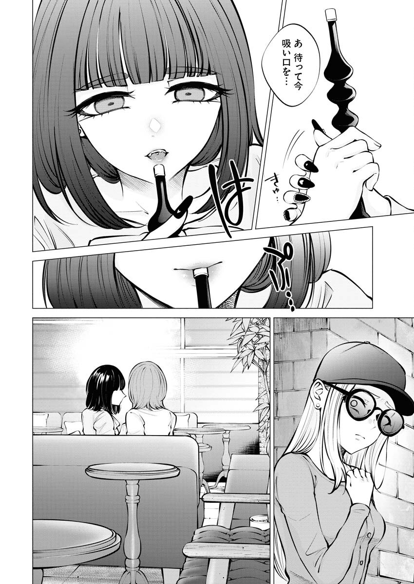 Ane to Muchi Chapter 9 8ページ