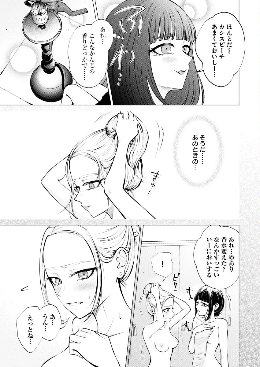 Ane to Muchi Chapter 9 9ページ