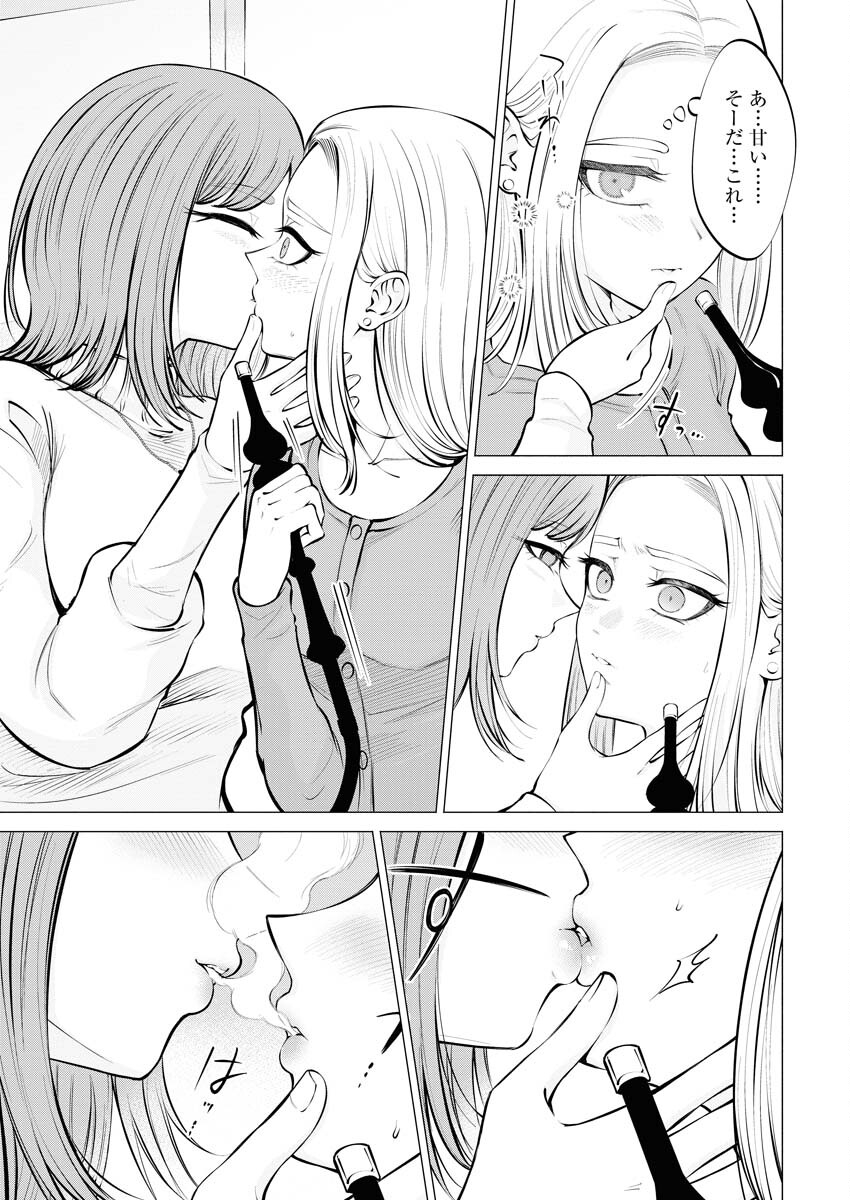 Ane to Muchi Chapter 10 13ページ